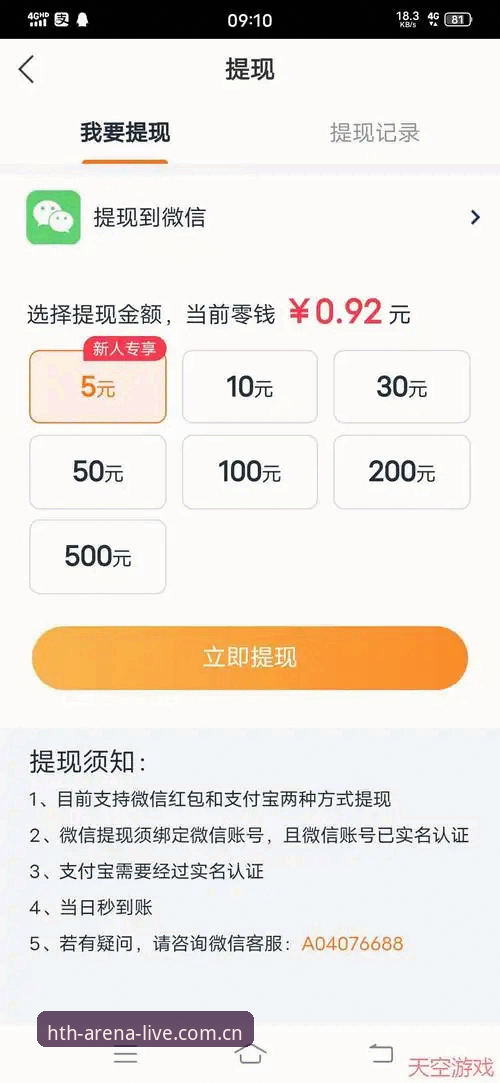 华体会体育在线平台 华体会体育在线平台实战评测:从注册到提现的完整操作指南